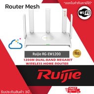 Ruijie RG-EW1200 Reyee 1200 Dual-Band Wireless Routers รับประสินค้า 3 ปี พร้อมจัดส่ง