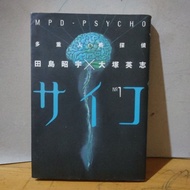 JAPANESE MOMIK "MPD - PSYCHO & PLANET LADDER"