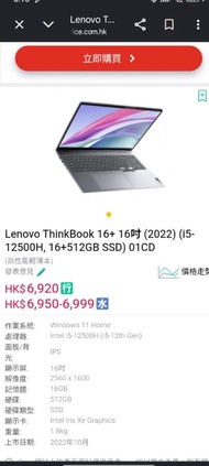 Lenovo ThinkBook 16+ 16+512