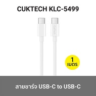 CUKTECH A18T 30W GaN หัวชาร์จ / สายชาร์จ สำหรับ Phone รองรับเทคโนโลยีชาร์จด่วน PD ขนาดเล็กพกพาง่าย (