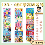 Ninety-Nine Multiplication ABC 123 ㄅㄆㄇ Phonetic Symbol Preschool Drawing Dot Line Surface Exercise B