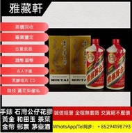 高價回收茅台酒，新舊茅臺酒，飛天茅臺酒，貴州茅臺酒，陳年茅臺酒，生肖茅臺酒，八九十年代茅臺酒，15 30 50年茅臺酒，協會茅臺酒，等
