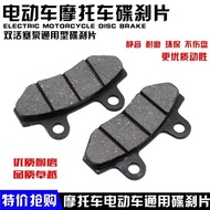 Electric Vehicle Disc Brake Pad Thickened Disc Brake Pad Electric Bicycle Super Thick Disc Brake Pad