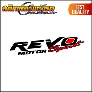 สติกเกอร์รีโว่ Revo &amp; Rocco Limited Edition &amp; Sport #สติกเกอร์ติดรถ