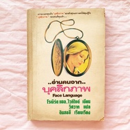 Books To Read People From Personality