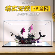 [Transparent Display Box] Acrylic Display Box Suitable for Lego 71469 Nightmare Shark Ship Model Toy
