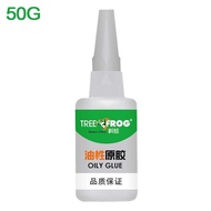 Tree frog Oily Glue Adhesive Super Strong Glue 50G