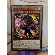 YUGIOH DUNE-JP019 Unchained Soul of Sharvara <N>