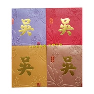 Hundred Yuan of Hundred Family Surnames Lessons Short Style Hong Kong Surnames Red Envelopes New Yea