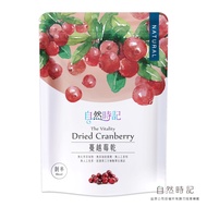 Yuanhe Healthy Life Workshop [Natural Times] Dried Cranberry (Cut Half Half)