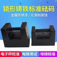 Elevator Lock Type Cast Iron Weight25kg20kg10kg5KG Floor Scale Calibration Weights Standard Weights 