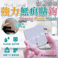 免釘免鑽強力無痕貼掛勾 (1盒10個)
