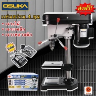 แท่นเจาะสว่าน 4 หุน Osuka รุ่น OSDP-400 เจาะไม่ เจาะเหล็ก เจาะพลาสติก มอเตอร์ทองแดงแท้ ปรับความเร็วไ