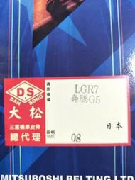 日本製 三星皮帶 全新正品 LGR7 G5噴射版 G5 150 超5 G6E Xsense 4V