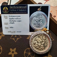 Thailand Amulet Archan Chut 2547 Jatukam with Card Original Temple Pendant