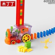 多米諾骨牌小火車80片電動發牌自動擺放玩具男女孩兒童生日禮物