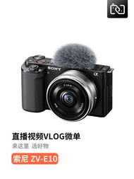 二手Sony/索尼 ZV-E10L數碼高清旅游vlog直播微單反相機 ZVE10ZV1