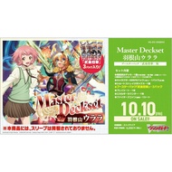 Cardfight Vanguard DivineZ DZ-SS09V2 Master Deckset — Urara Haneyama JP