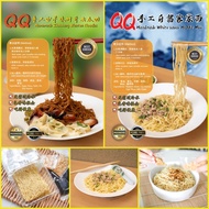 QQ Straw Wanton Mee/Hakka Mee Handmade Ancient Flavor Bamboo Shengyun Swallow Noodles/Handmade Hakka