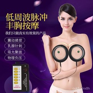 【Breast Enhancement Hot Sale】Breast Enlargement Massager Chest Micro Electric Massage Kneading Suction Large Postpartum