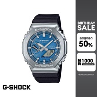 CASIO นาฬิกาข้อมือผู้ชาย G-SHOCK รุ่น GBM-2100A-2BDR สายเรซิ่น สีน้ำเงิน