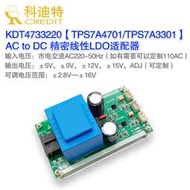 TPS7A4701/TPS7A3301線性電源 放大器專用低噪聲電源 ±0.5A餘量