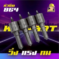 Injector 864 Original Number Used Vigo Machine 2500 Innova Engine 2500 Van Compressor 2500 864