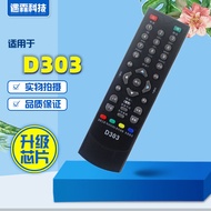 Suitable for BOX138 Digital Sky D303 Shenzhoutong 800 HD Digital TV Top Box Remote Control