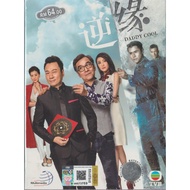 HK TVB Drama DVD Daddy Cool 逆缘 Vol.1-35 End (2018)