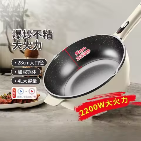 Electric frying pan, household multifunctional integrated electric cooking pan, steaming, frying, no