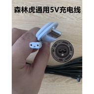 Forest Tiger USB583 584 589 588 591 594 Strong Light Flashlight Dedicated Two-Hole 5v Charger Cable