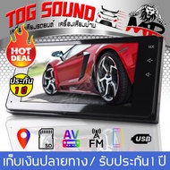 TOG SOUND จอติดรถยนต์ 7 นิ้ว 2DIN CA7031 จอ2DINมิลเลอร์ลิ้งค์ ขนาด7นิ้ว บลูทูธในตัว วิทยุติดรถยนต์ M