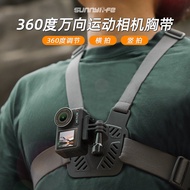 Suitable for DJI Pocket3/OSMO 360/GO 3/3s Universal Chest Strap Bracket 360 Degree GoPro12 OSMO360 P