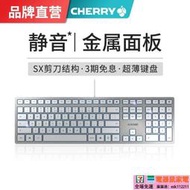 【現貨速發】德國CHERRY櫻桃kc6000超薄有線鍵盤usb辦公專用打字女生金屬薄膜巧克力剪刀腳筆記本外接靜音鍵盤【電
