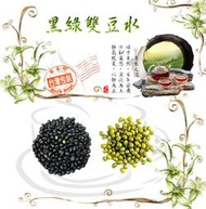 黑綠雙豆水 黑豆 綠豆 養生茶包 沖泡茶包 綠豆水 黑豆茶 綠豆茶 黑豆水【滿額免運/附發票】草本部