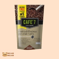 **ขนาดใหญ่ 50ซอง แถมฟรี 5 ซอง** กาแฟ Cafe7 Lega คาเฟ่ coffee เลก้า กรีดซองข้างนอก กาแฟลดน้ำหนัก ลดเลือนริ้วรอย กาแฟอาราบิก้าแท้  สุขภาพดี พร้อมส่ง