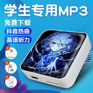 Mp3 Pattern Student Dedicated MP3 Walkman English Player Music Player MP3MP4 Mini 8.29
