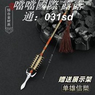 隋唐英雄傳周邊單雄信金釘棗陽槊狼牙棒金屬兵器模型合金擺件