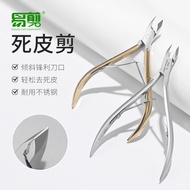 易剪死皮剪美甲店专用死皮钳D501修手指甲边缘倒刺美容指甲剪刀20250506