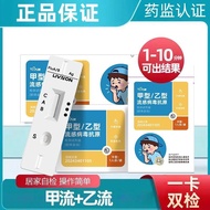 Jialiu B-Liu Test Box Test Paper Reagent Self-Test Box Flu Virus Anti-Original Cold Fever Fluid Self