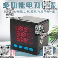 三相多功能電力儀晶數顯功率頻率智能監測485數碼電流電壓
