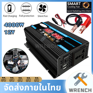 อินเวอร์เตอร์ 3000W/4000W/6000W อินเวอร์เตอร์ คลื่นไซน์บริสุทธิ์ 12V to 220V ดัดแปลง วัตต์อินเวอร์เต