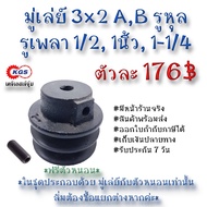 Pulley 3x2A 3x2B 3x2A B Belt Cash On Delivery KGS