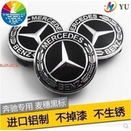 【現貨】賓士 Benz 2017新款 輪圈蓋 輪胎蓋 夜色套件AMG 中心蓋 輪轂蓋 黑星標 鋁圈 標誌 C系列W205