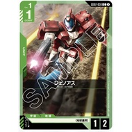 Gundam Card Game (GD02) Green C Genoace GD02-030