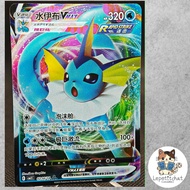 Pokemon card Vers VMAX CBB2C 02 14 /14. : Vaporeon CBB2C 02 14 /14 (CHN).