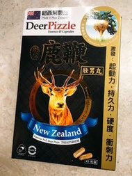 正品藥業鹿鞭壯男丸