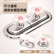 QLAB - （2個）可愛花朵馬桶按鈕美甲專用水箱開關按鍵按壓器提蓋沖水廁所小花