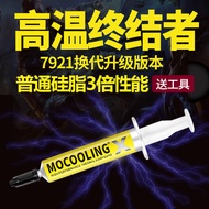 MOCOOLING MOCOLING X Computer Thermal Conductive Silicone Grease cpu Graphics Card Notebook Thermal 