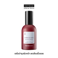 ISYOUU | Thank You Farmer Miracle Age Repair Serum เซรั่มบำรุงผิวหน้า เพื่อความกระจ่างใส ลดเลือนริ้ว